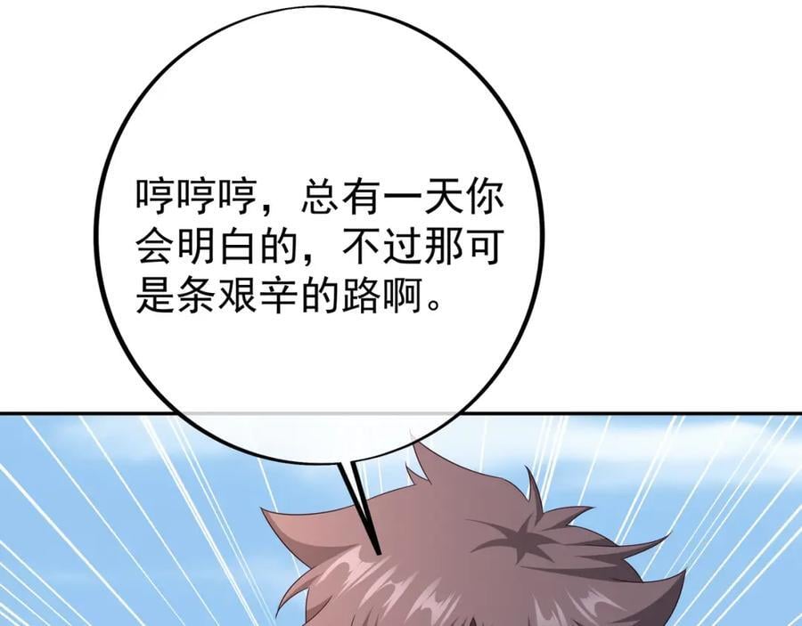 神兽之力90