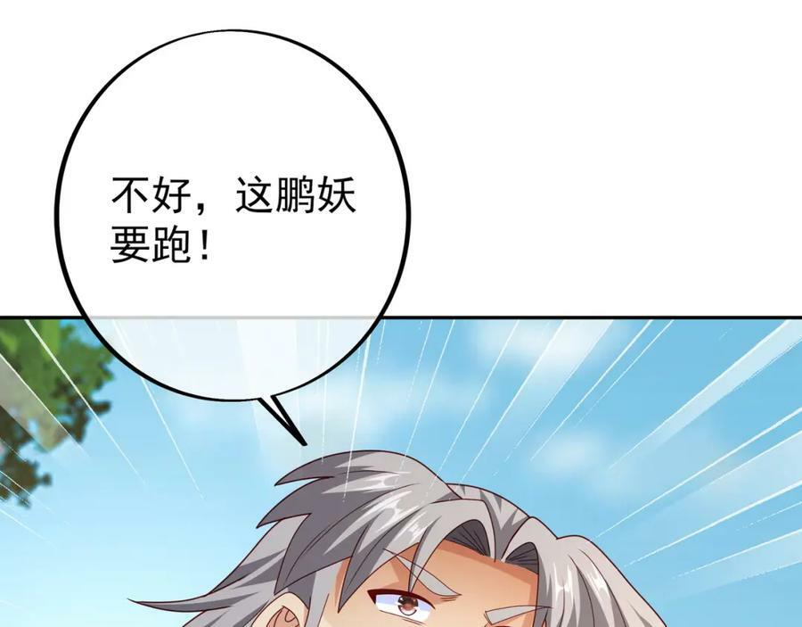 113洞天自爆46