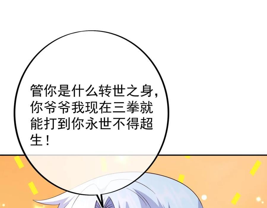 终局之战（二）57