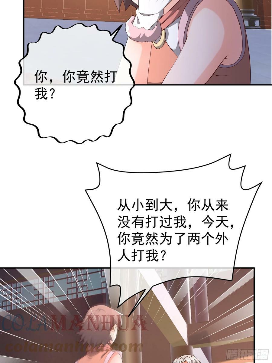 我竟成了背锅侠？48