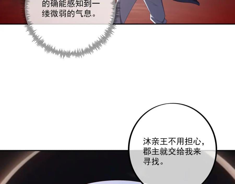 沐亲王之托47