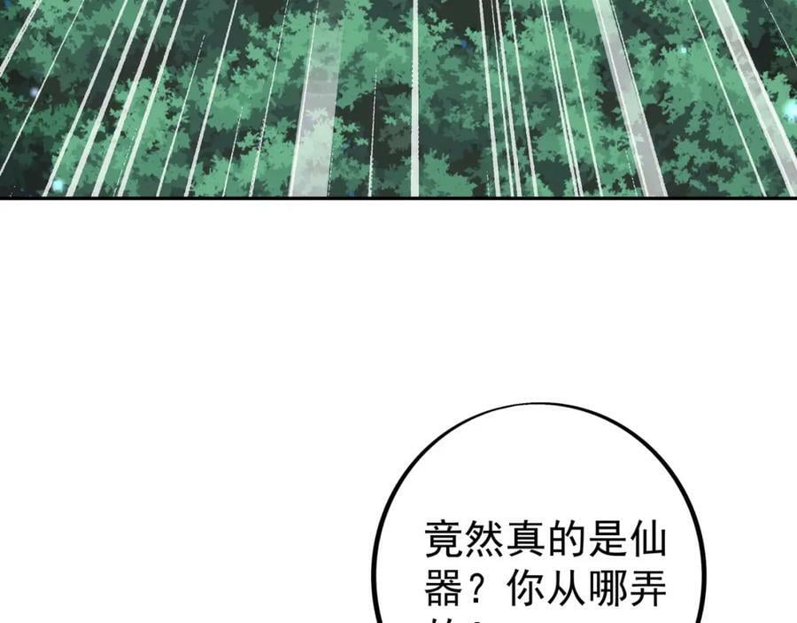 仙器74