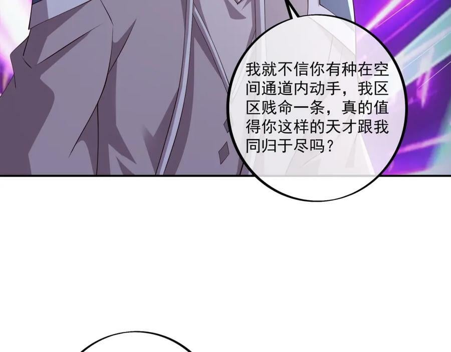 空间通道52