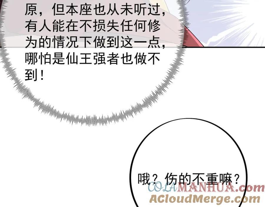 时空裂缝28