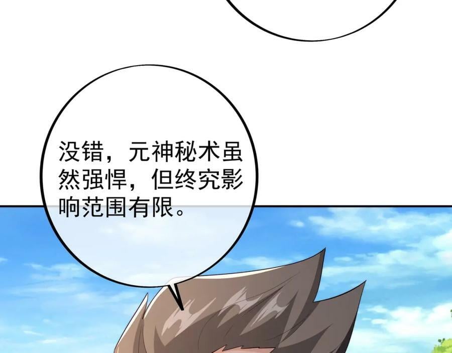 圣境元神34