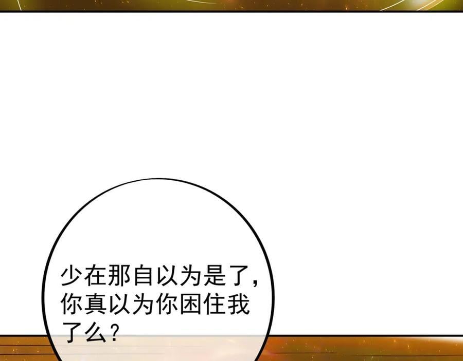 时空裂缝85