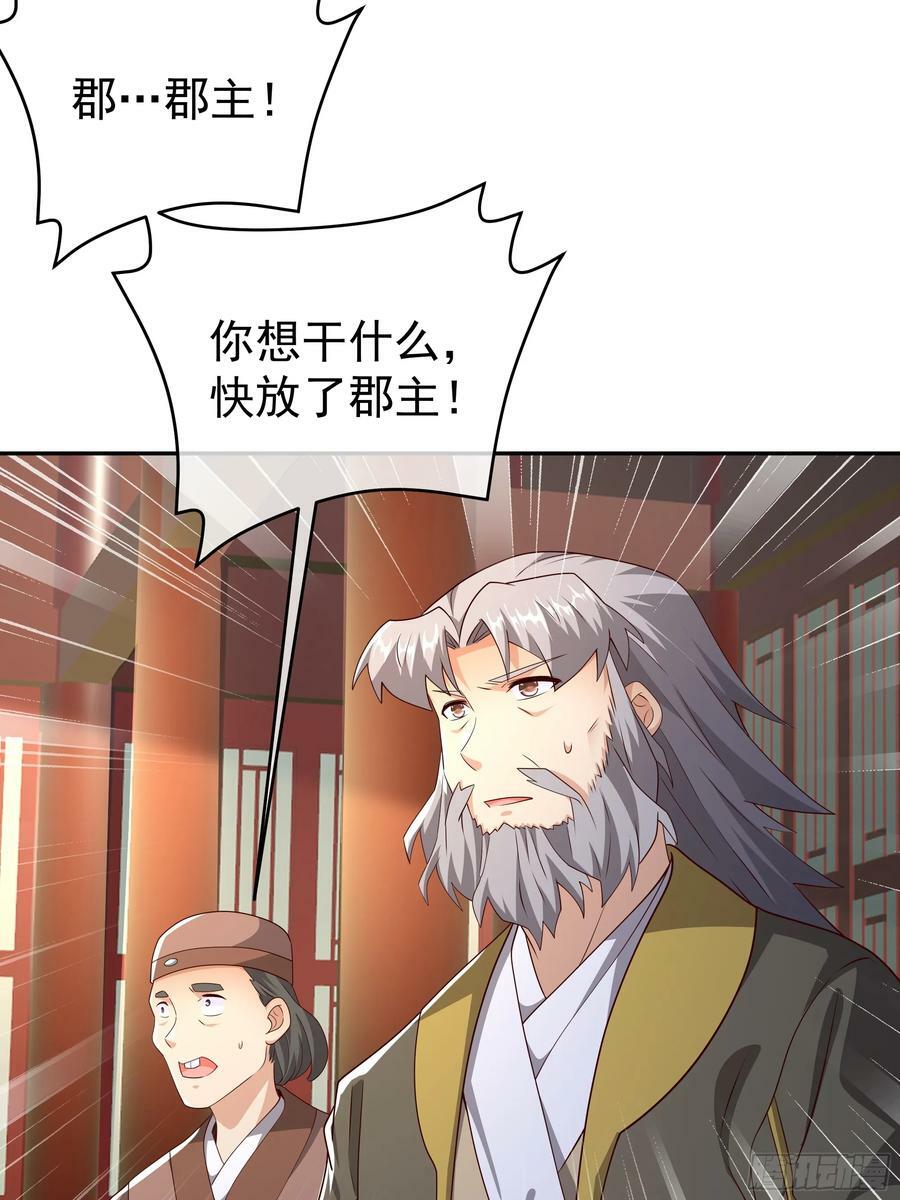 我竟成了背锅侠？23