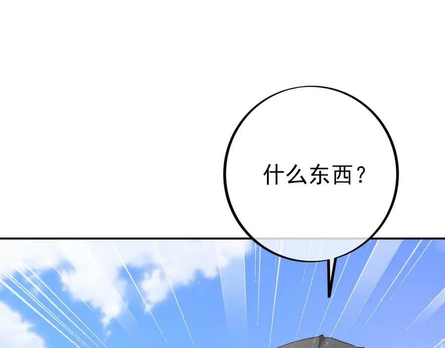 混入凌霄圣地31