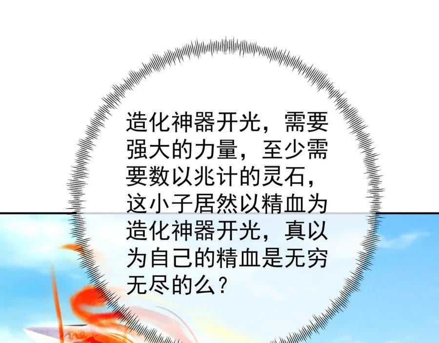 造化神器34