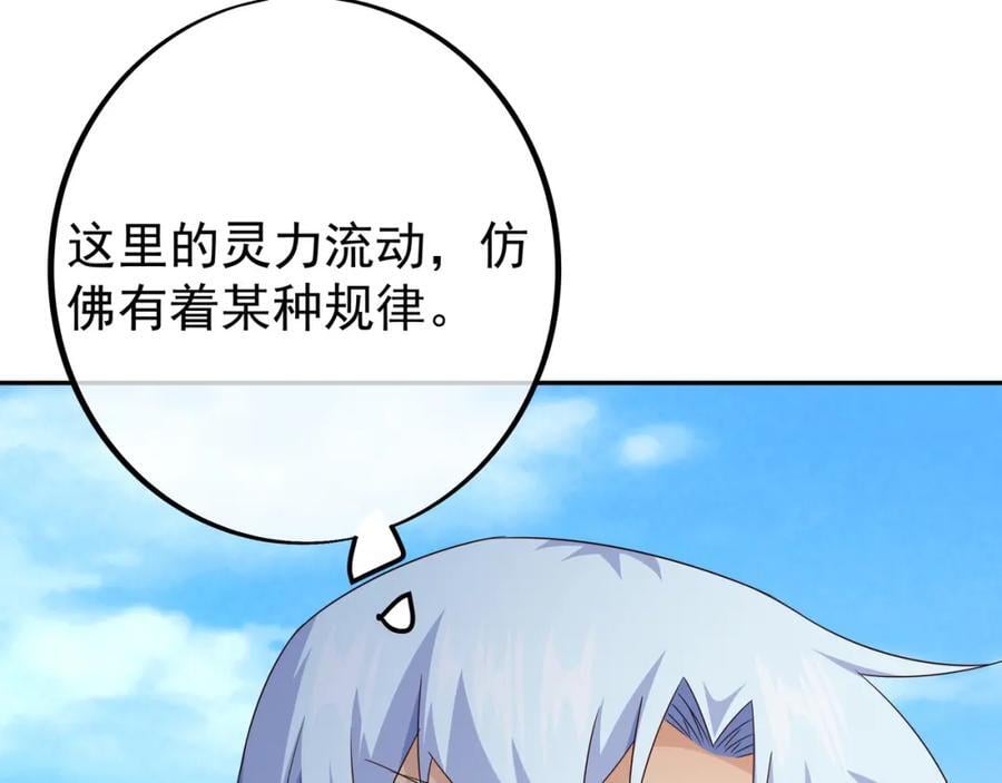 秘宝79