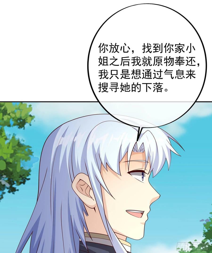 寻找郡主47