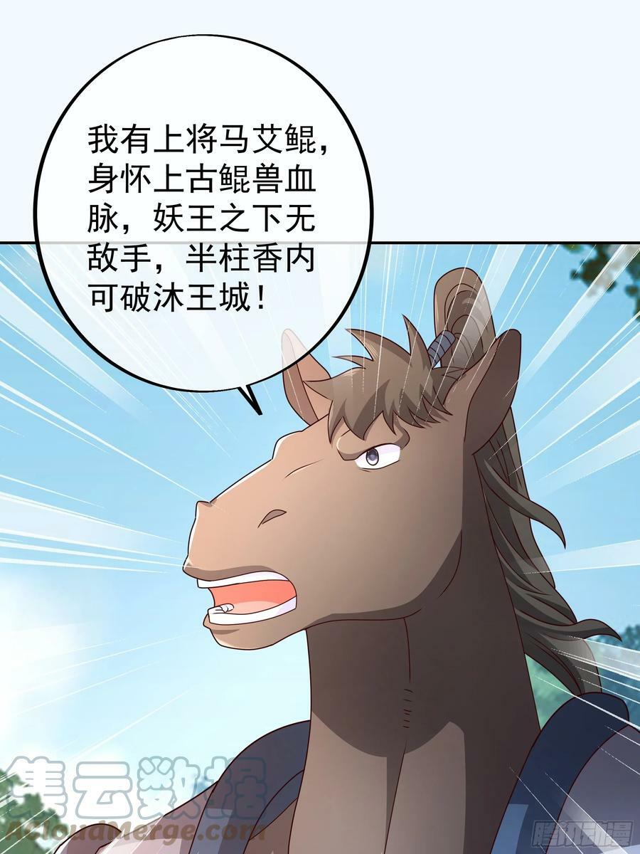 妖王会议30