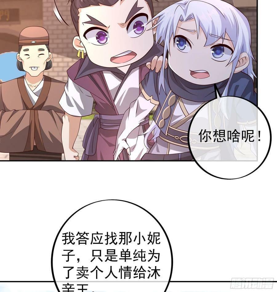 寻找郡主40