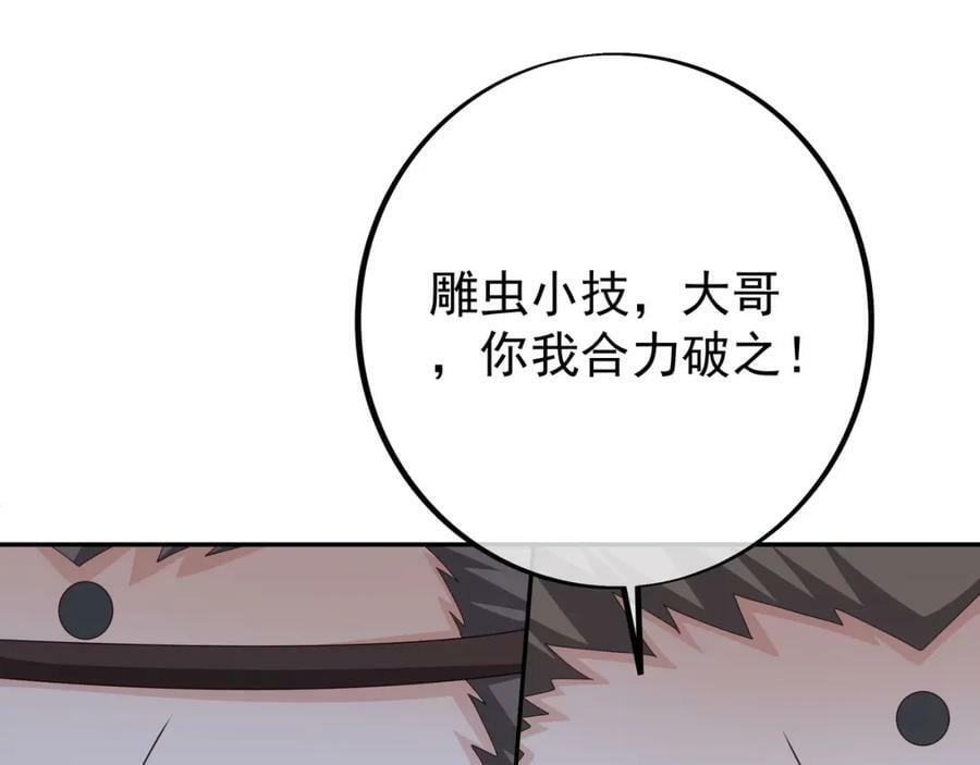 118五毒教47
