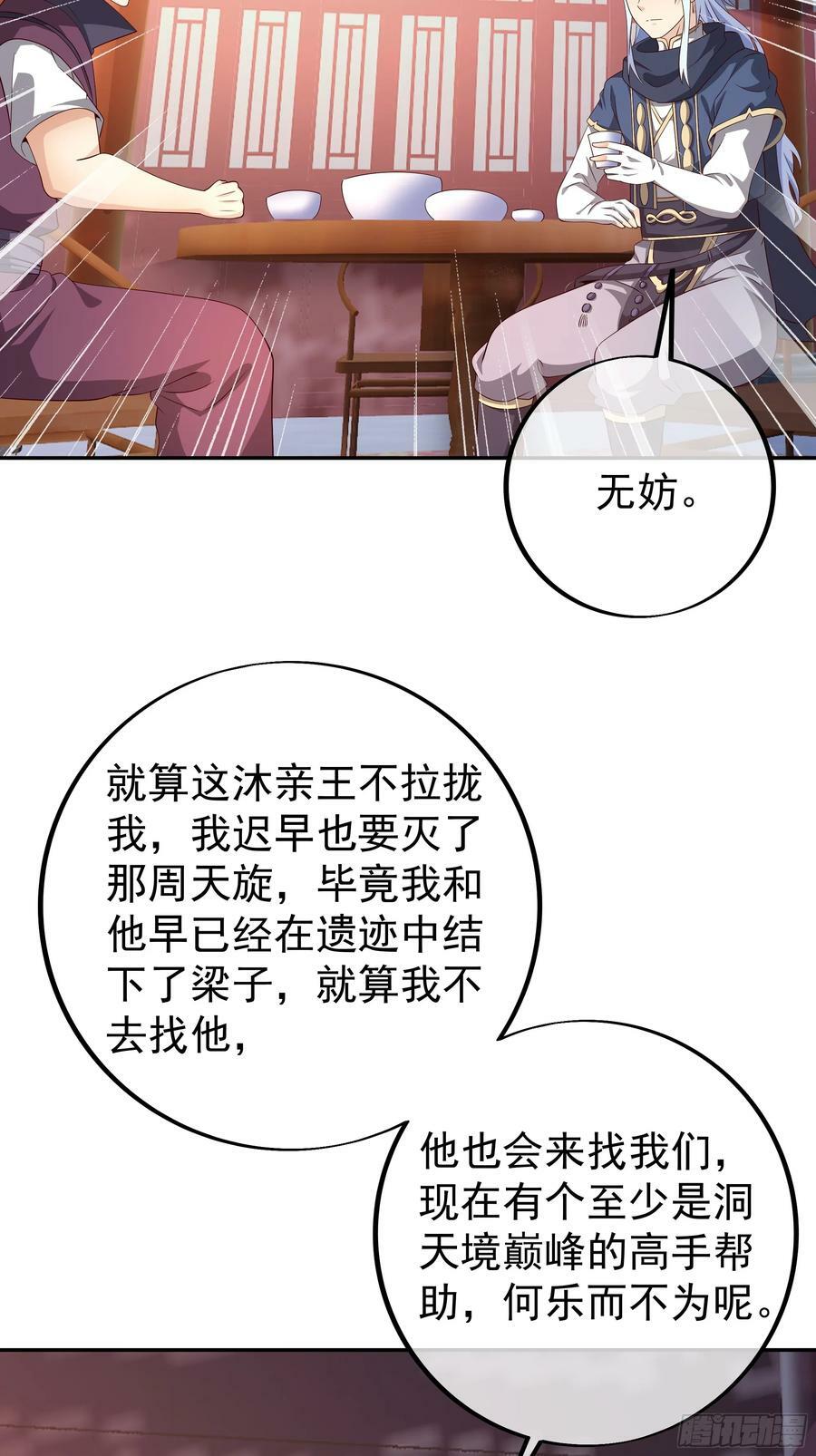 戒指中的少女9