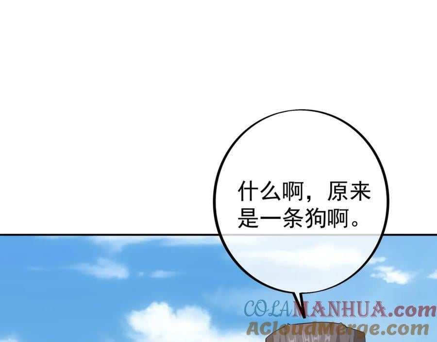 混入凌霄圣地36