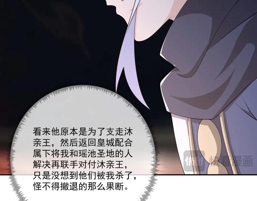沐亲王之托41