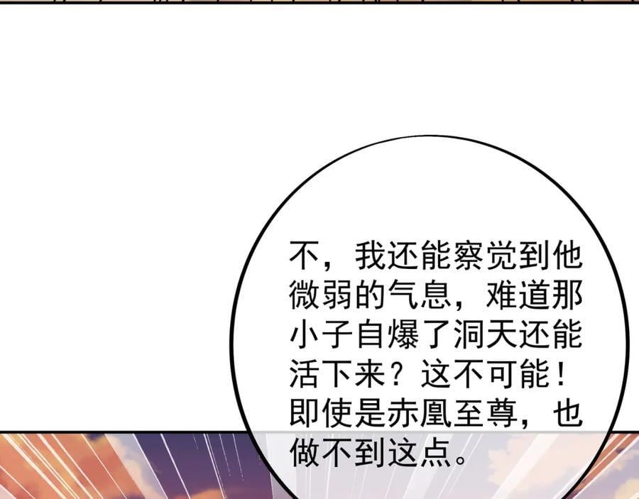 时空裂缝15
