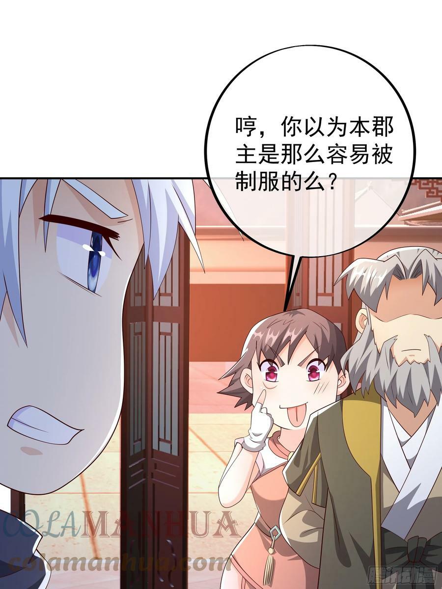 我竟成了背锅侠？42
