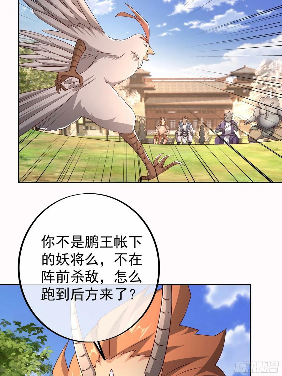 妖王会议11