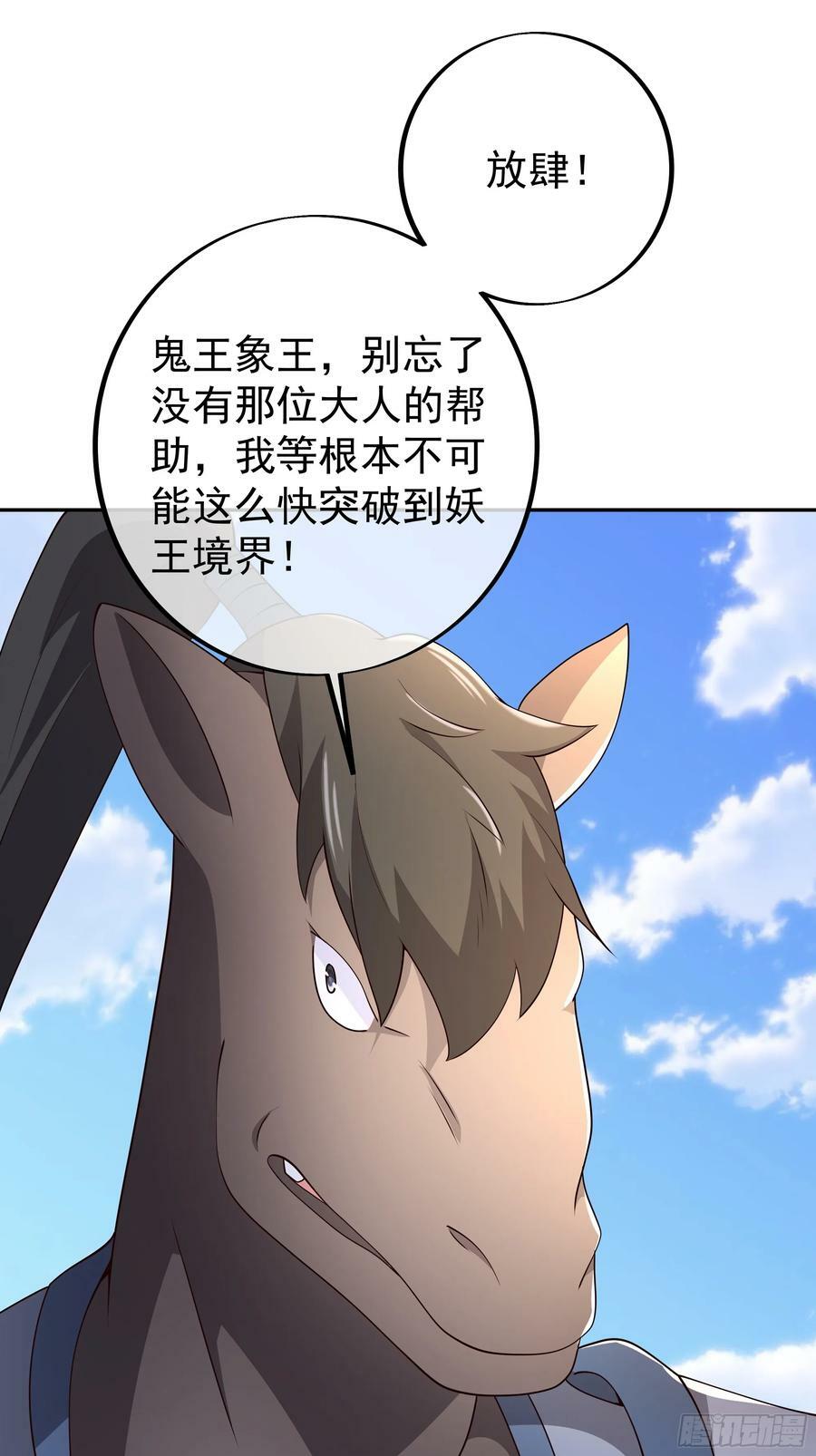 妖王会议3