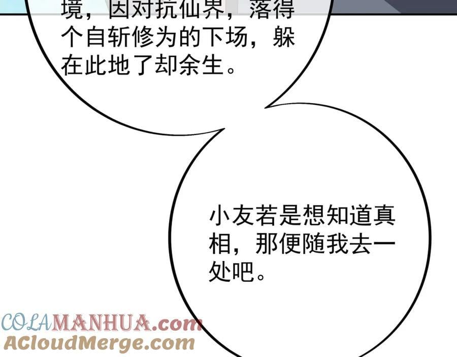终局之战（三）96