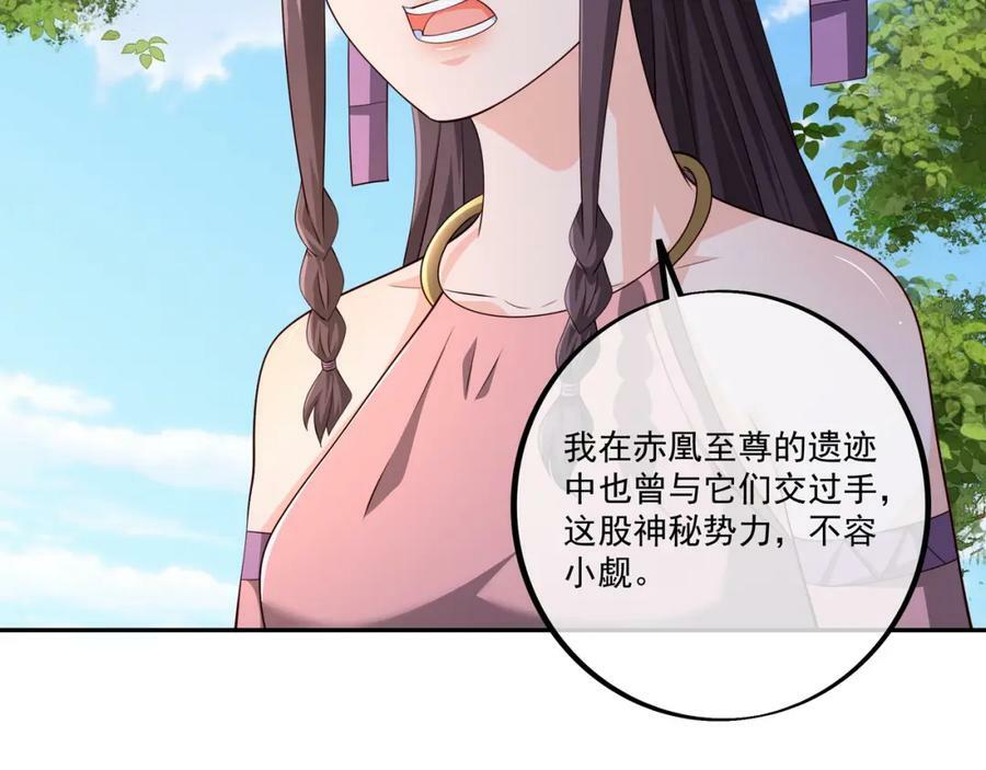 至尊法器31