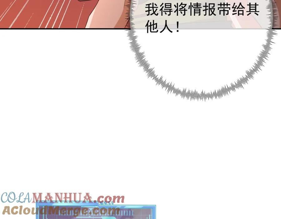 时空裂缝36