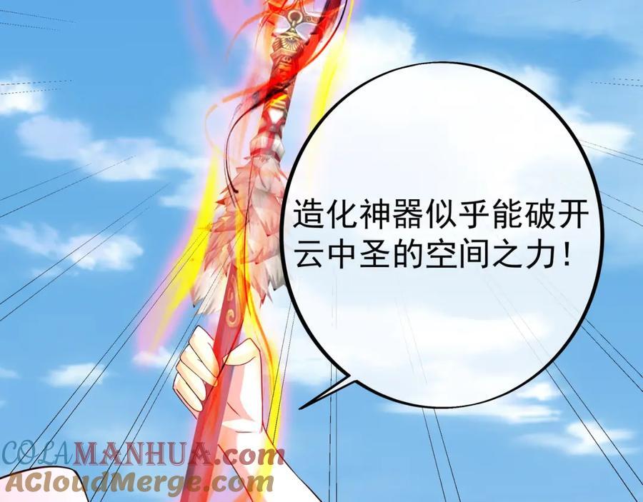 造化神器72