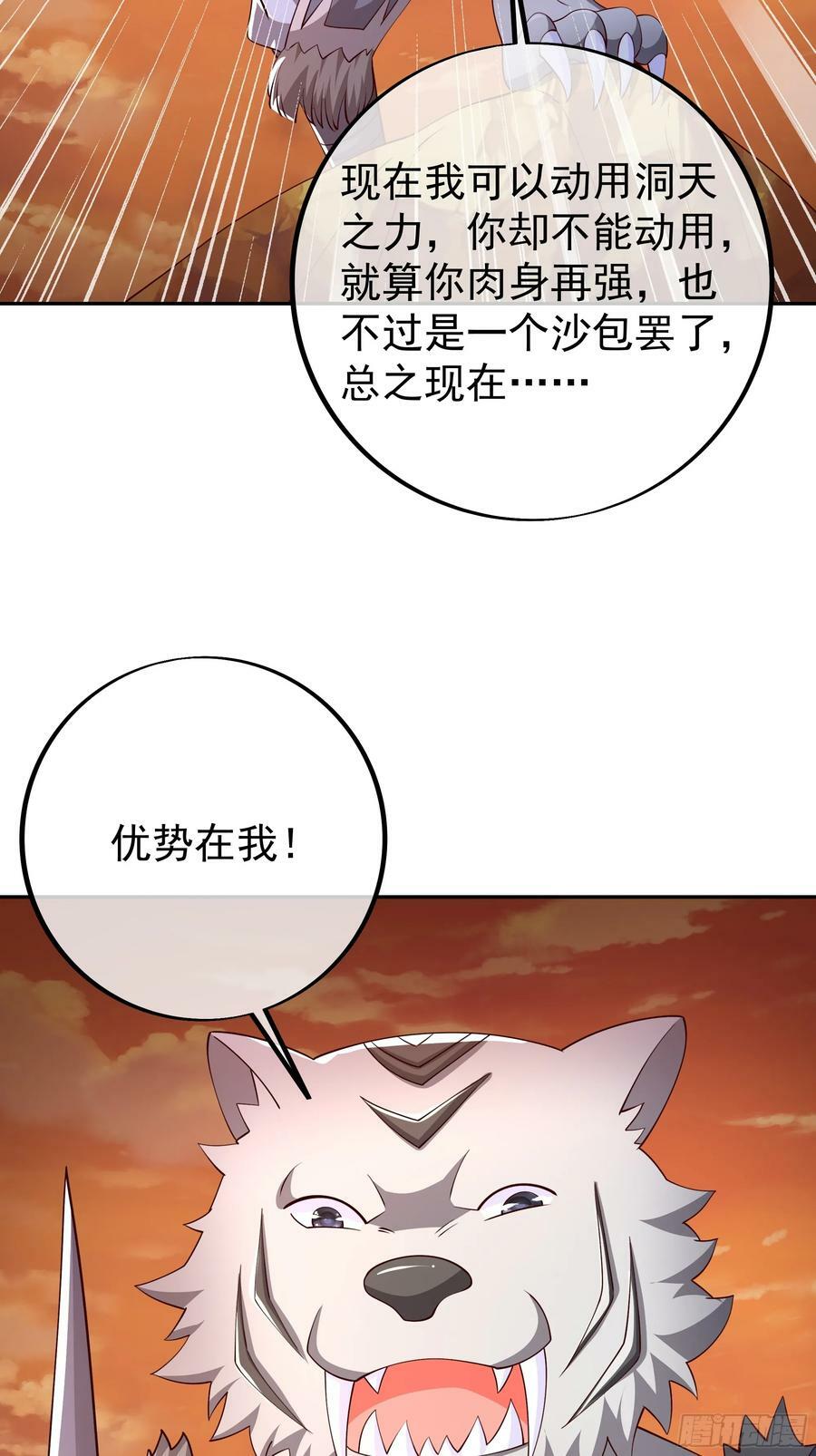 “界”的厉害33