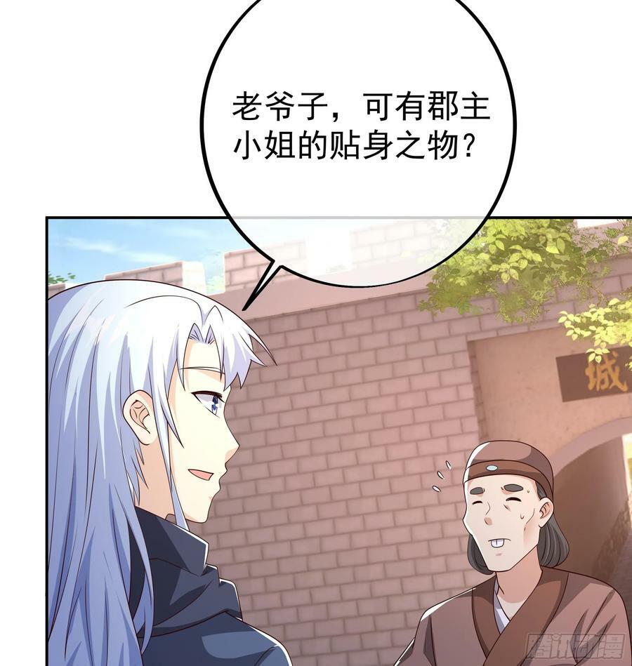 寻找郡主44