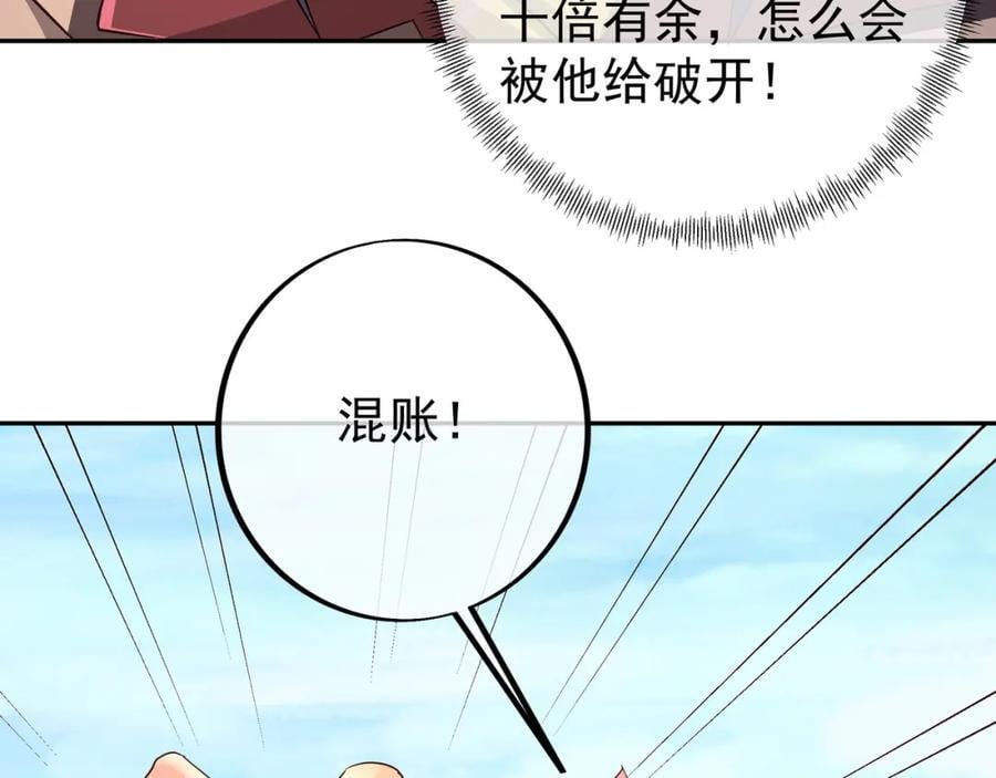 造化神器88