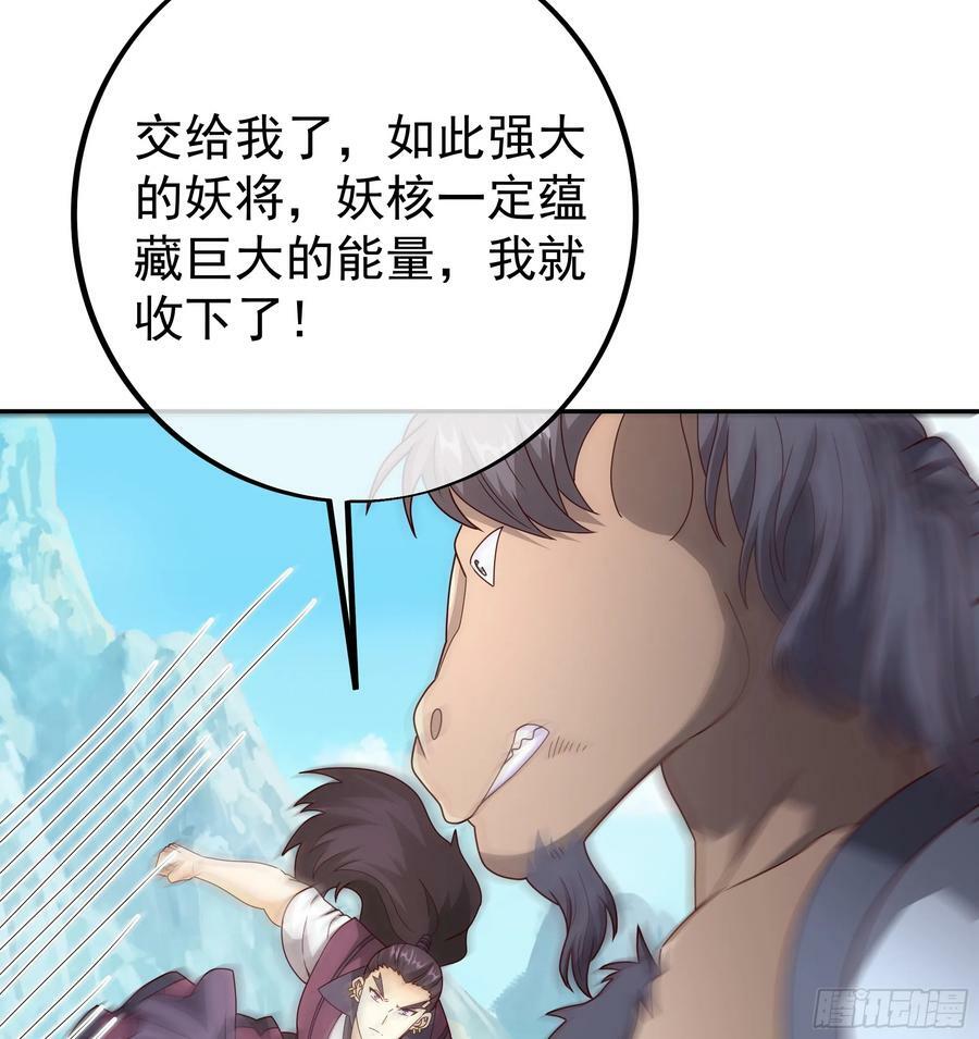 斩杀29