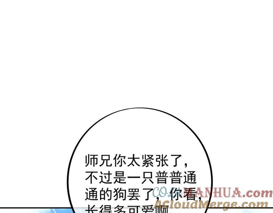 混入凌霄圣地45