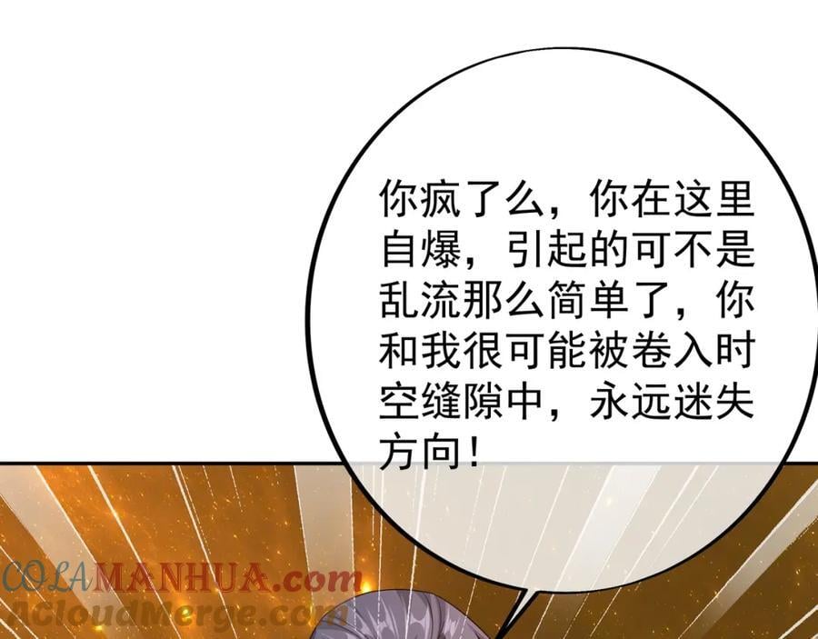 时空裂缝92