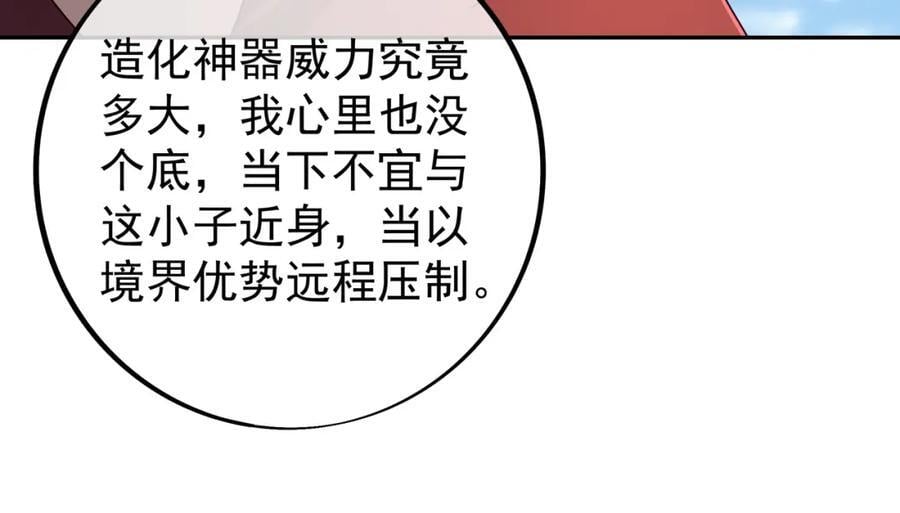 造化神器49