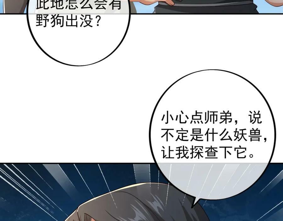 混入凌霄圣地38