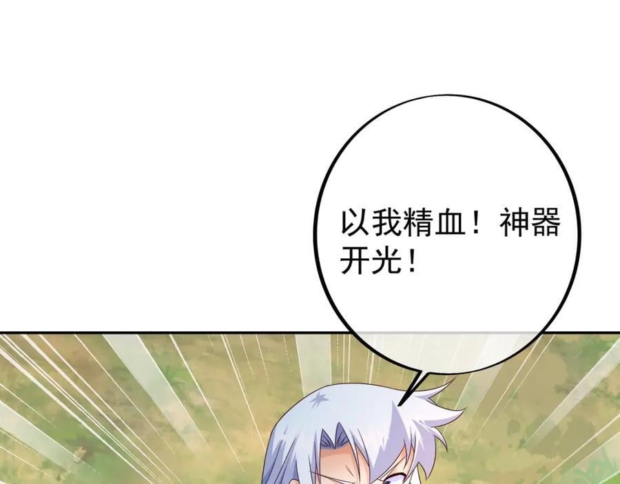 造化神器26