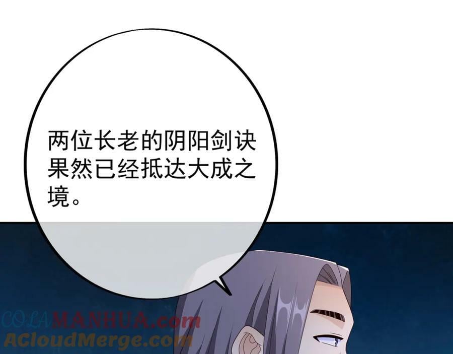 118五毒教60