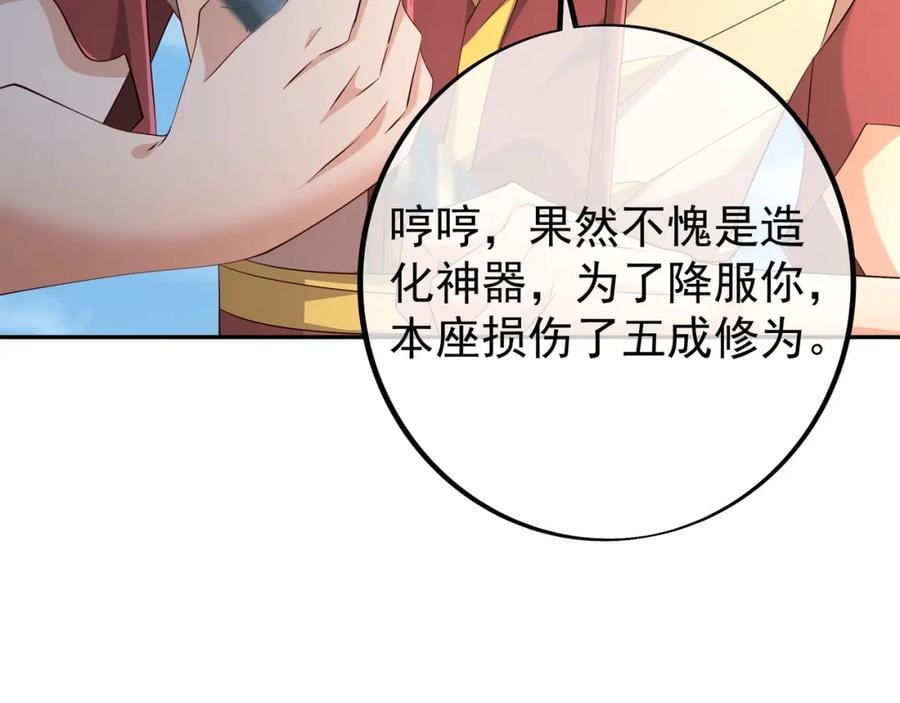 器灵61