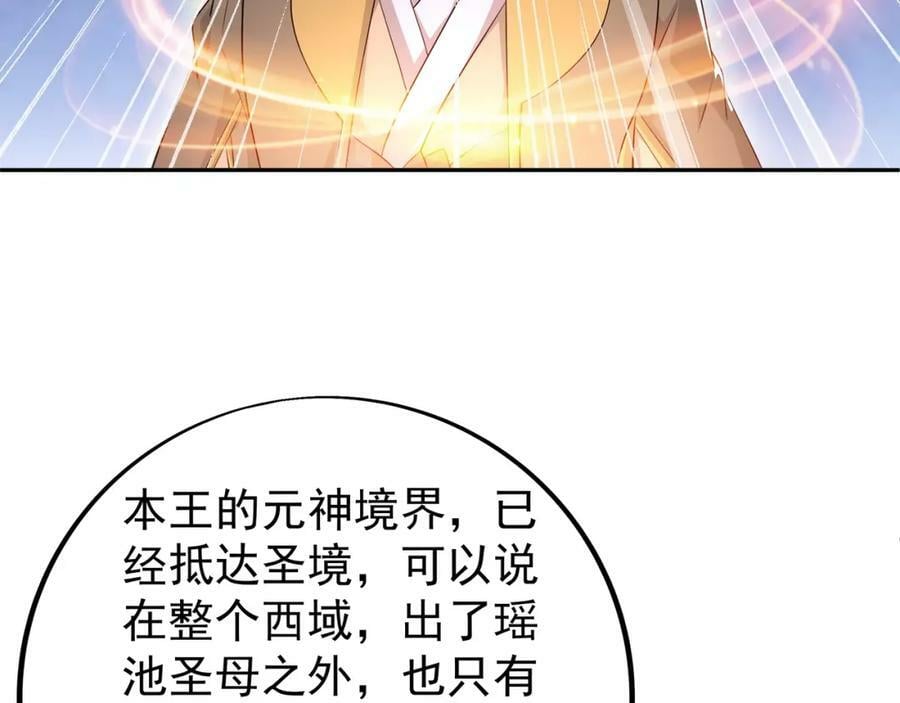 圣境元神64