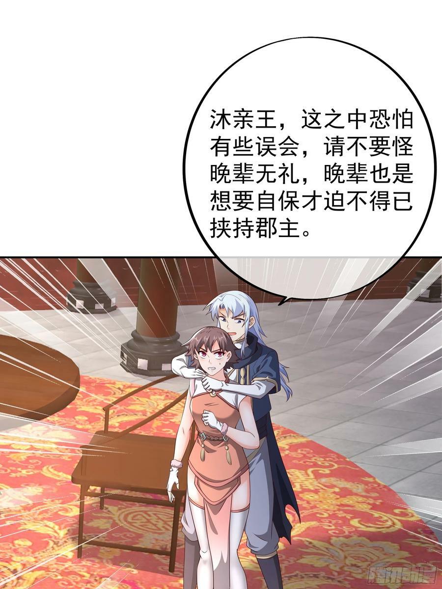 我竟成了背锅侠？25
