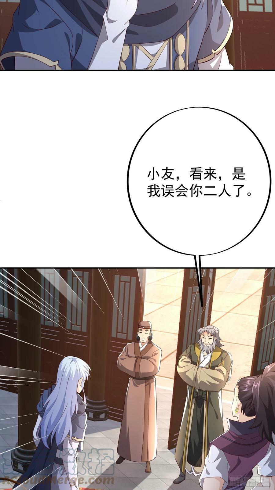 误会解除6