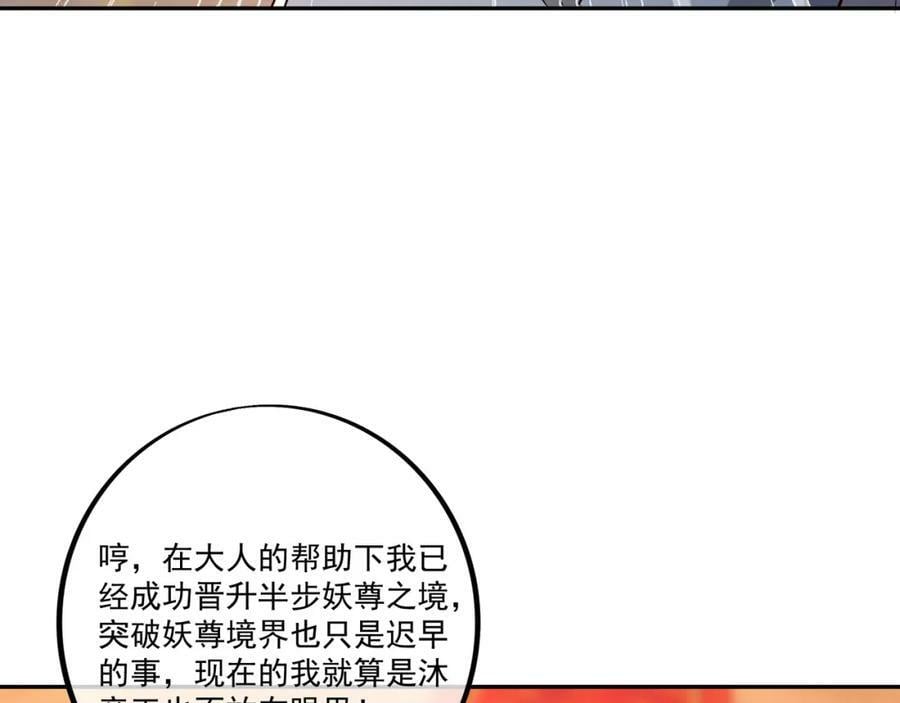 至尊法器55