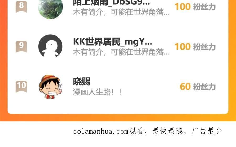 目标，凌霄圣地！107