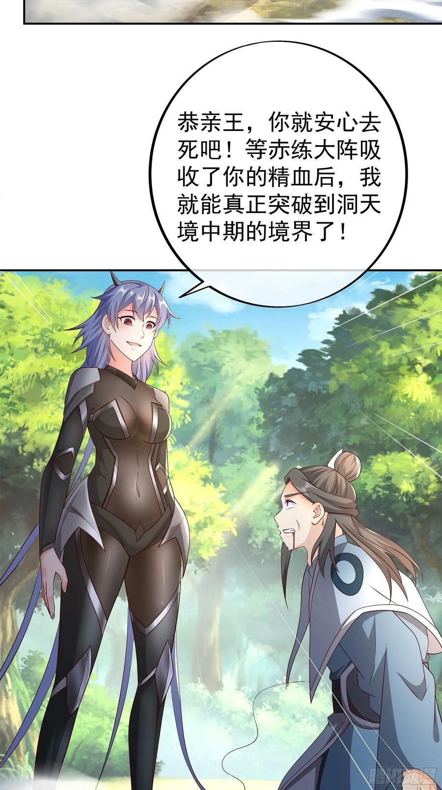 对付沐亲王！13