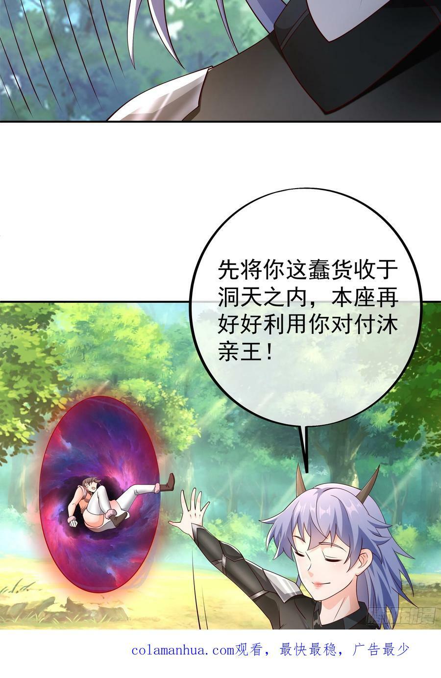 对付沐亲王！37