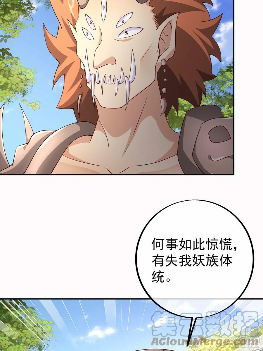 妖王会议12