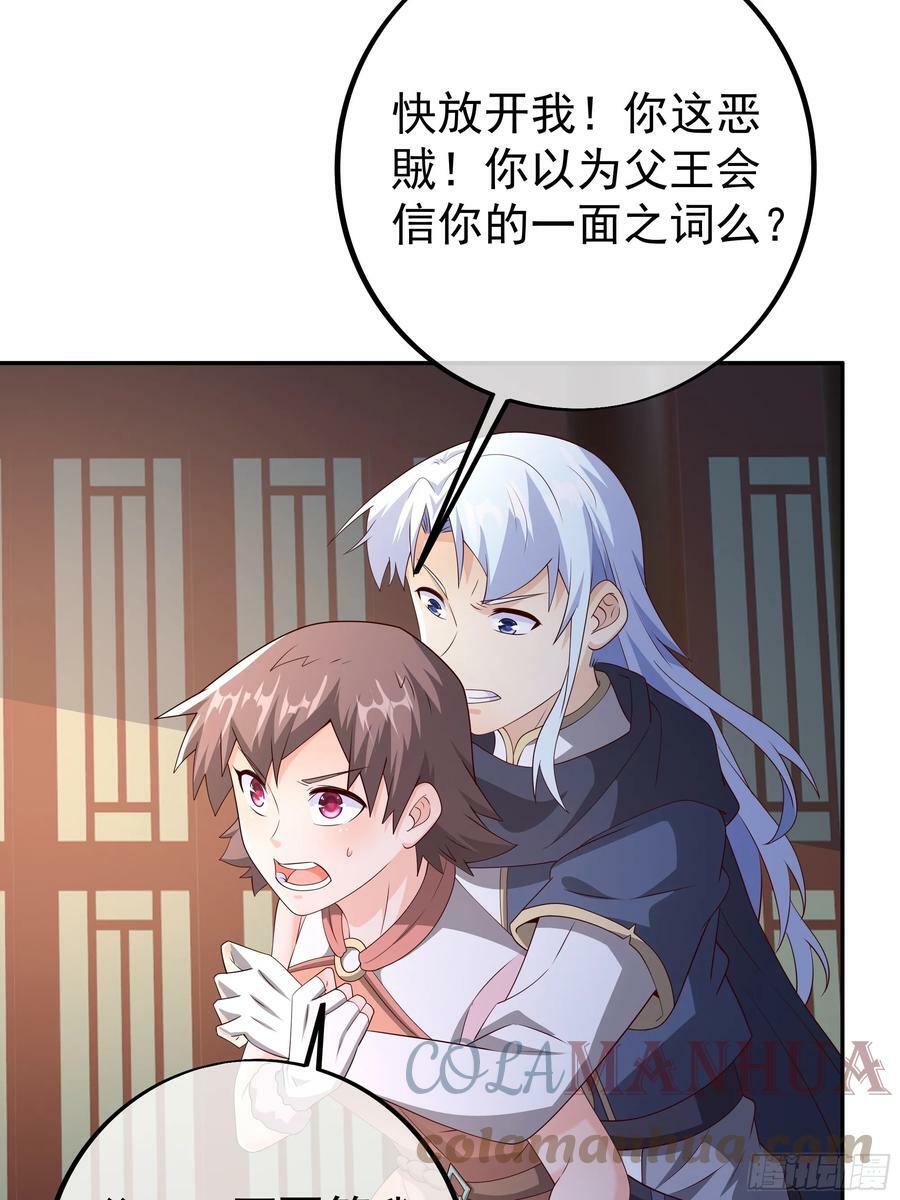我竟成了背锅侠？36