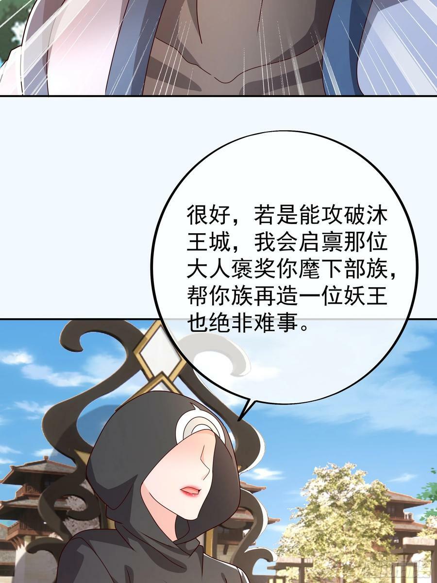 妖王会议31